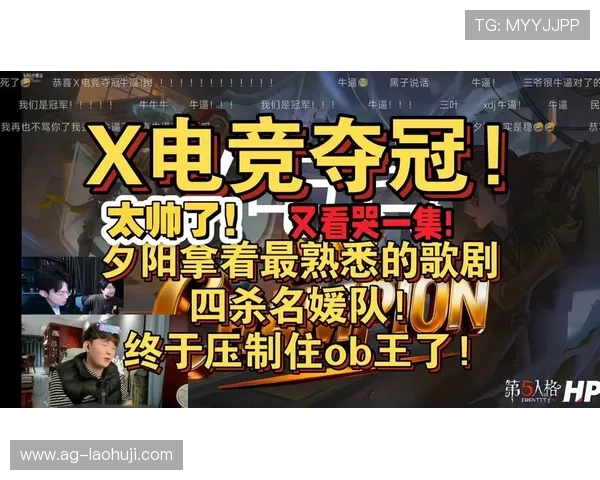 ob电子竞技首页电竞明星专访深度揭秘顶尖选手的成长故事